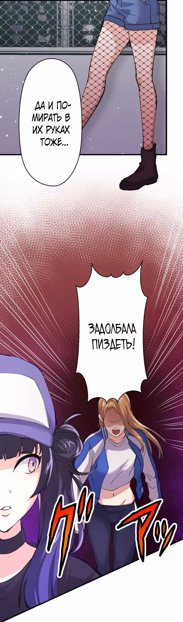 Якудза-уборщик — Том 1 · Глава 15, страница 72