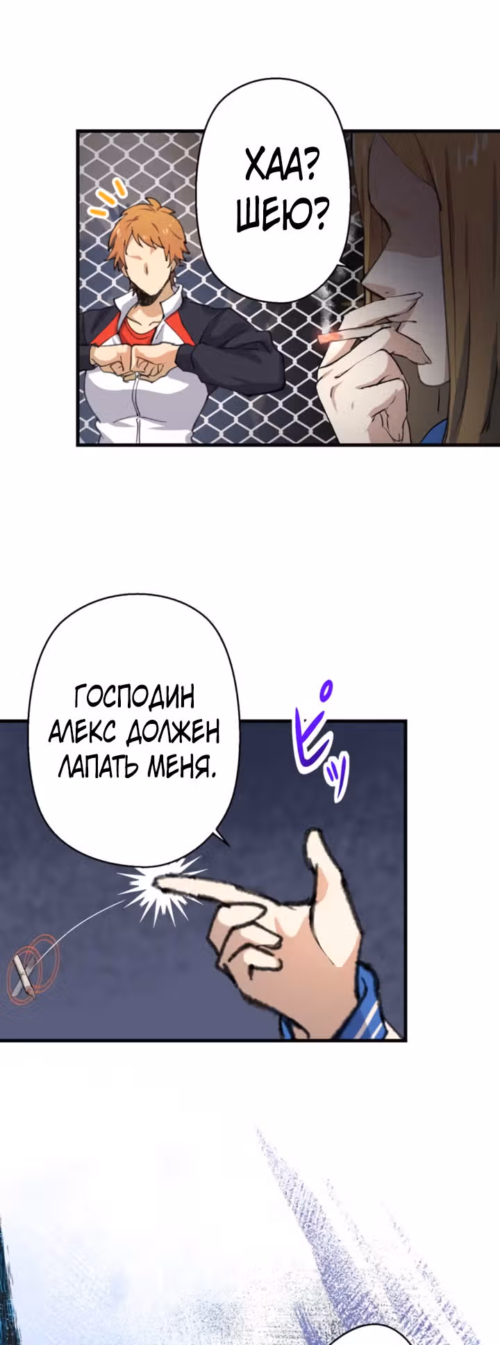 Якудза-уборщик — Том 1 · Глава 15, страница 10