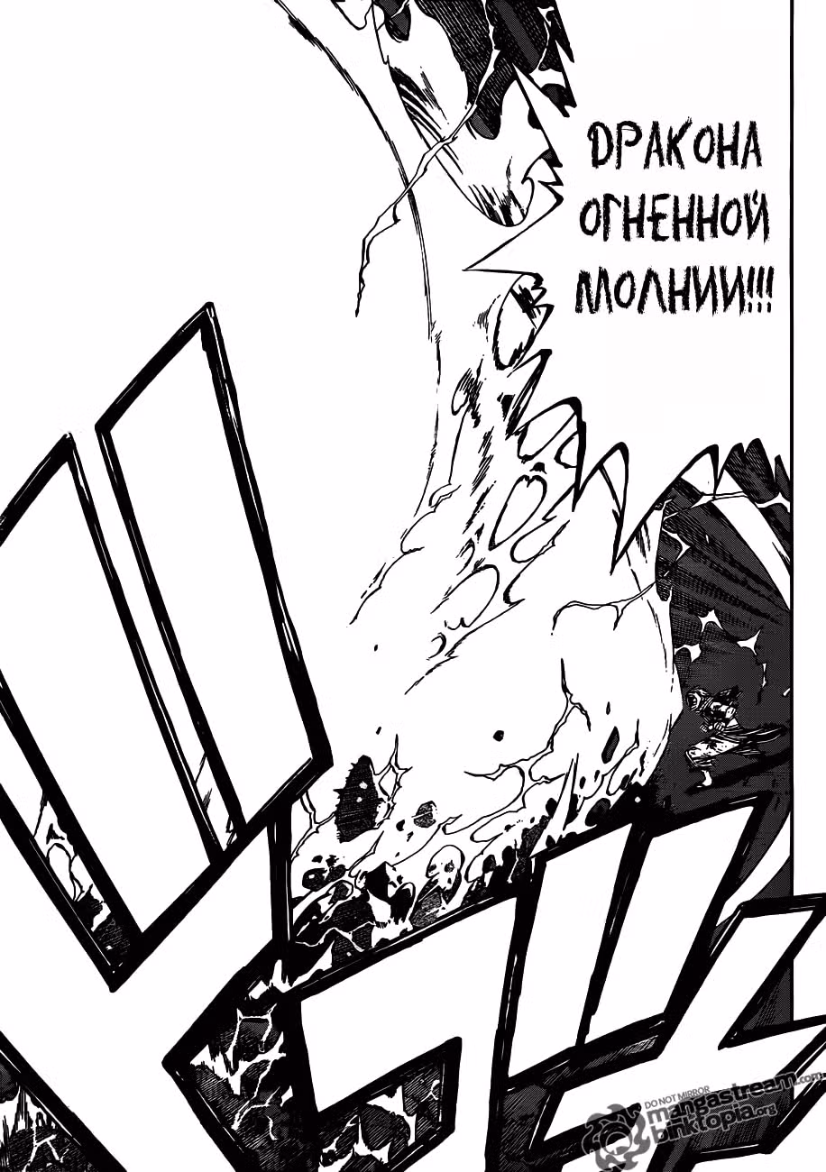 Хвост Феи — Том 29 · Глава 246, страница 9
