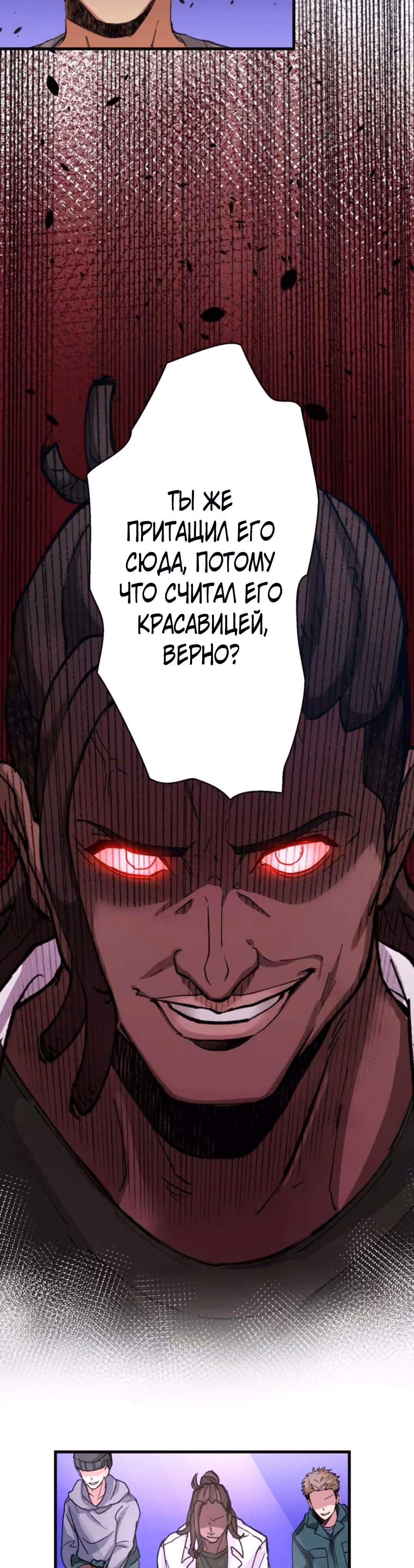 Якудза-уборщик — Том 1 · Глава 14, страница 12