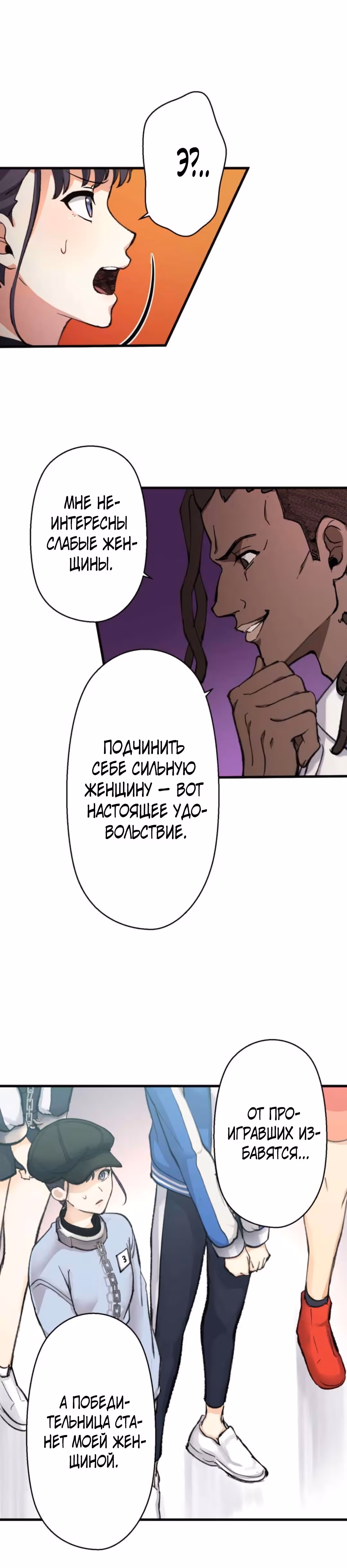 Якудза-уборщик — Том 1 · Глава 14, страница 74