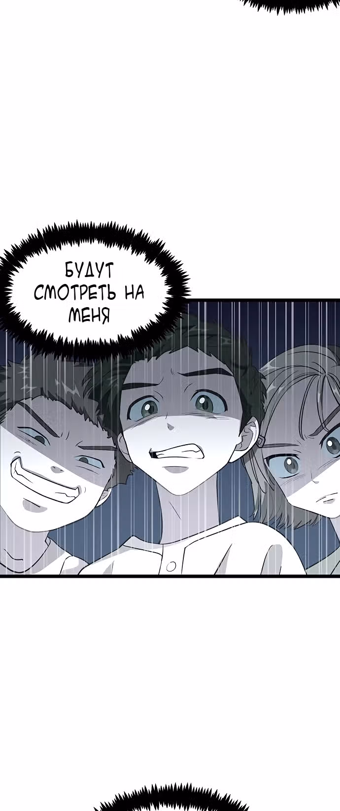 ТЕМНАЯ ЛУНА: Кровавый алтарь — Том 1 · Глава 3, страница 12
