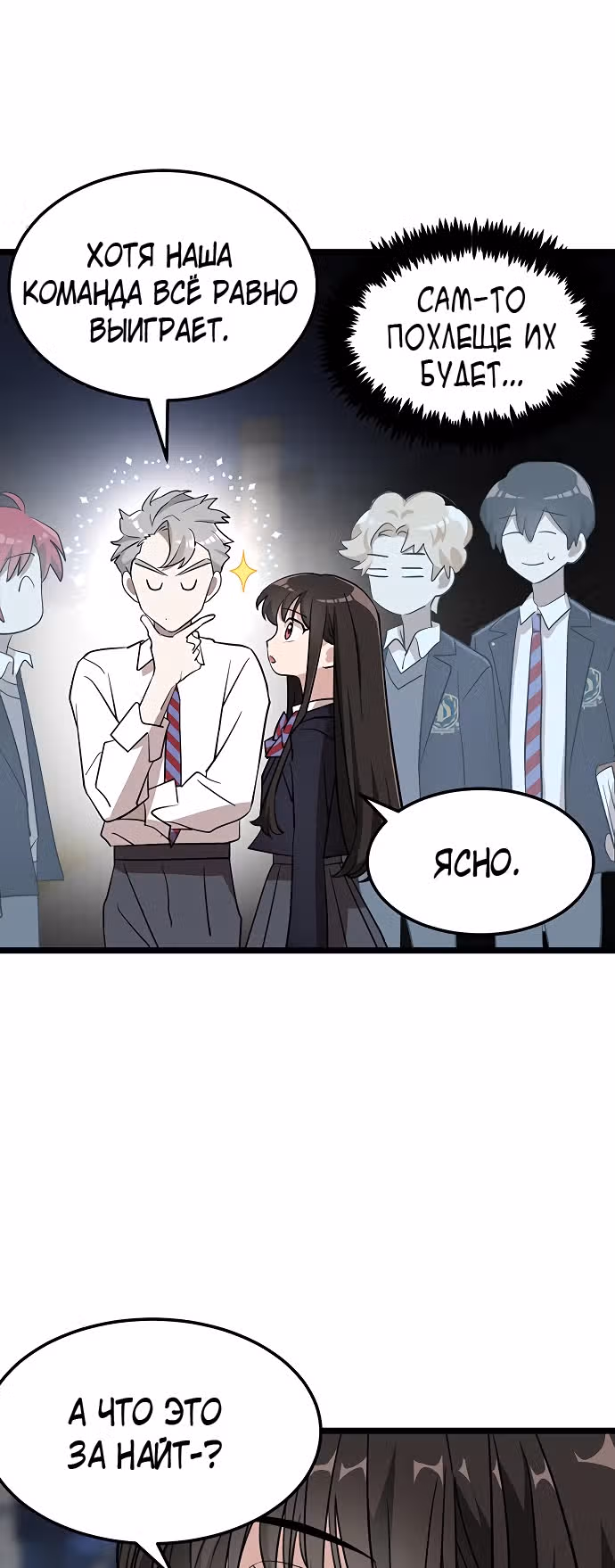 ТЕМНАЯ ЛУНА: Кровавый алтарь — Том 1 · Глава 3, страница 67