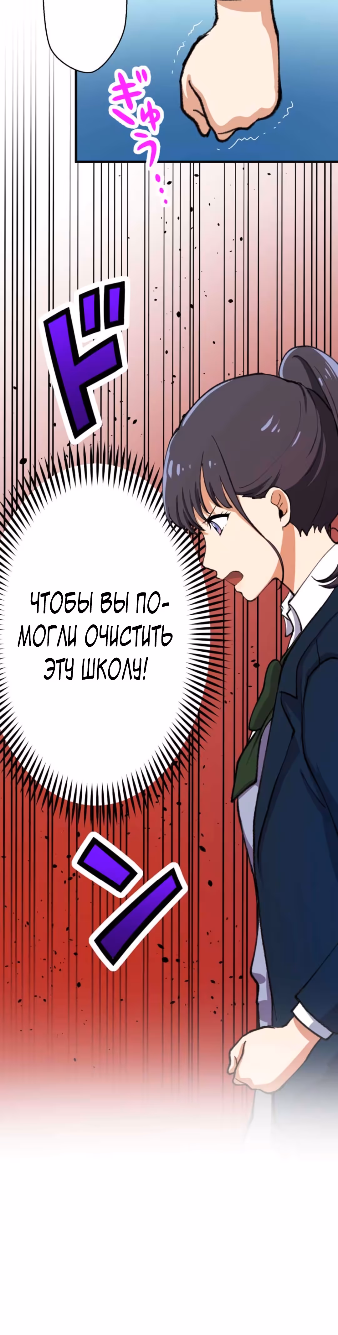 Якудза-уборщик — Том 1 · Глава 13, страница 72