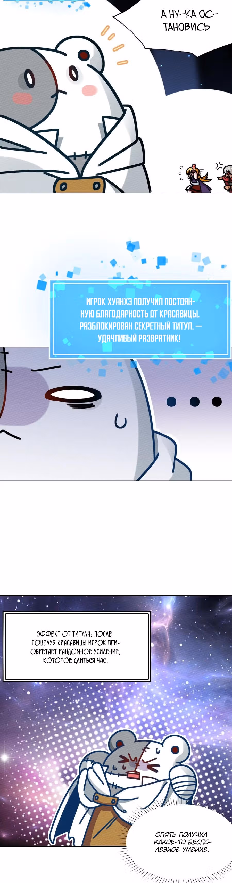 Меня призвали быть монстром первого уровня, для того, чтобы стать сильнейшим волшебником — Том 1 · Глава 20, страница 19