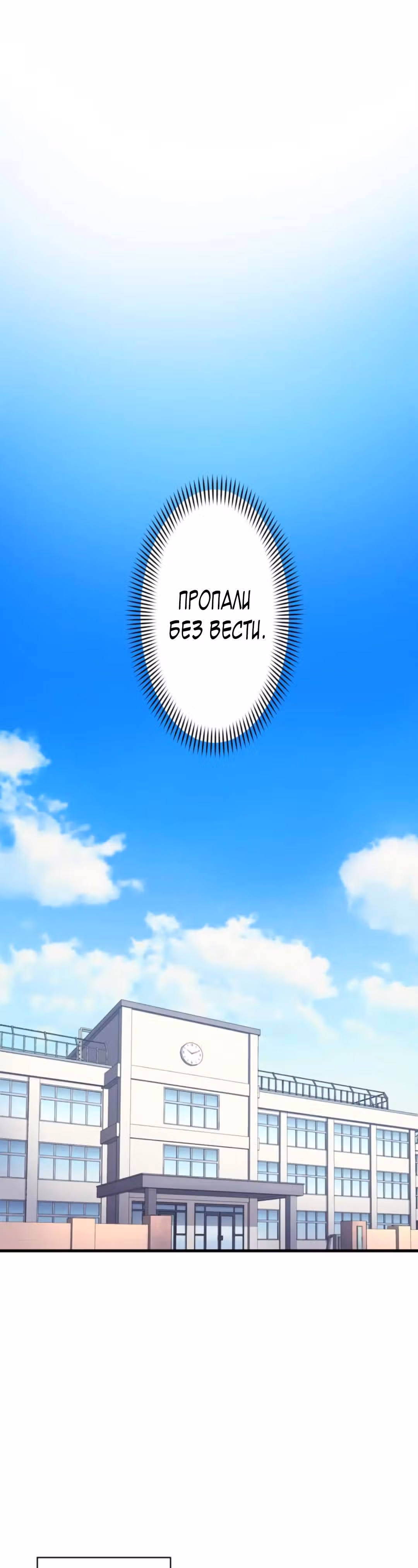 Якудза-уборщик — Том 1 · Глава 12, страница 5
