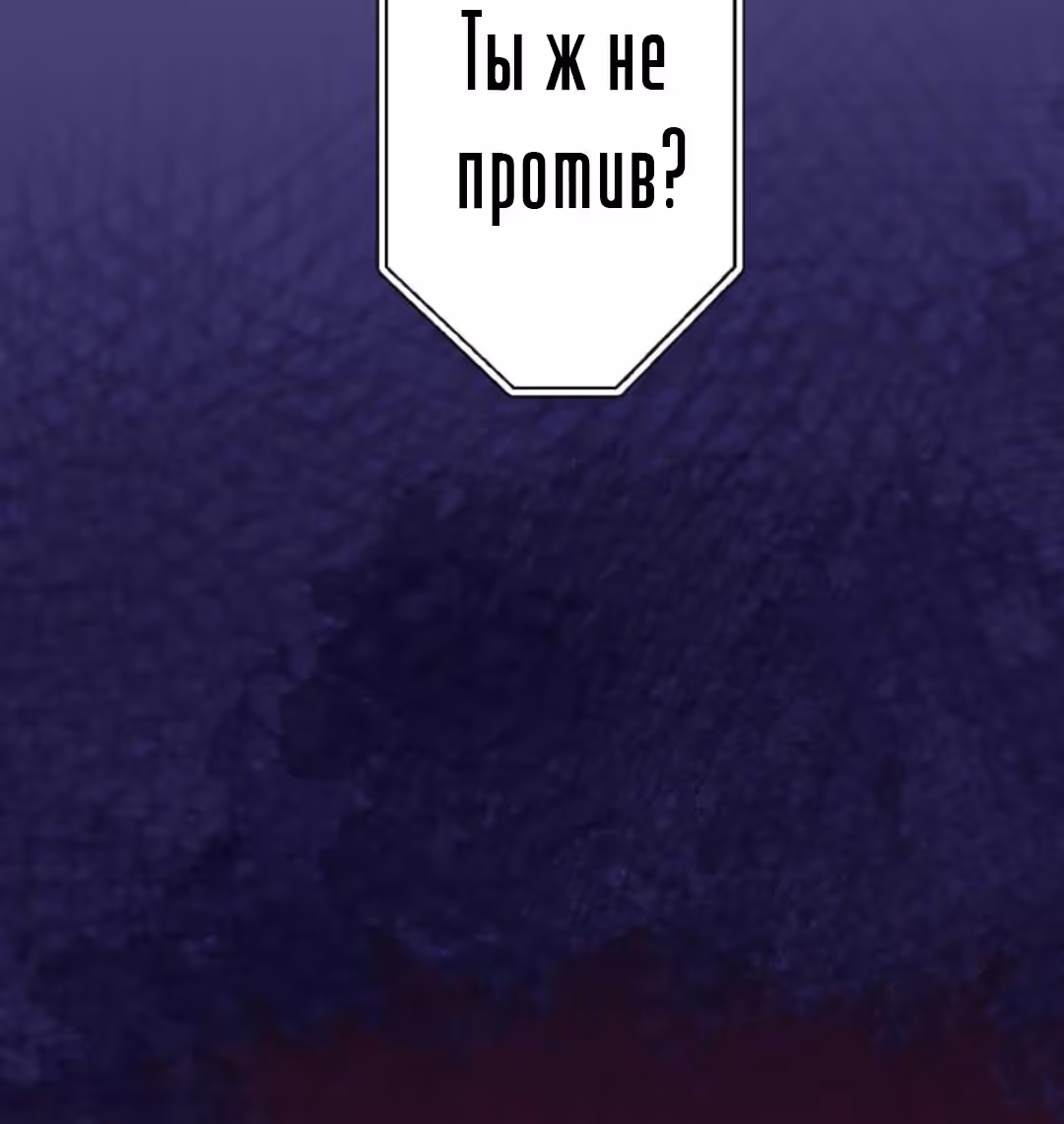 Якудза-уборщик — Том 1 · Глава 12, страница 85