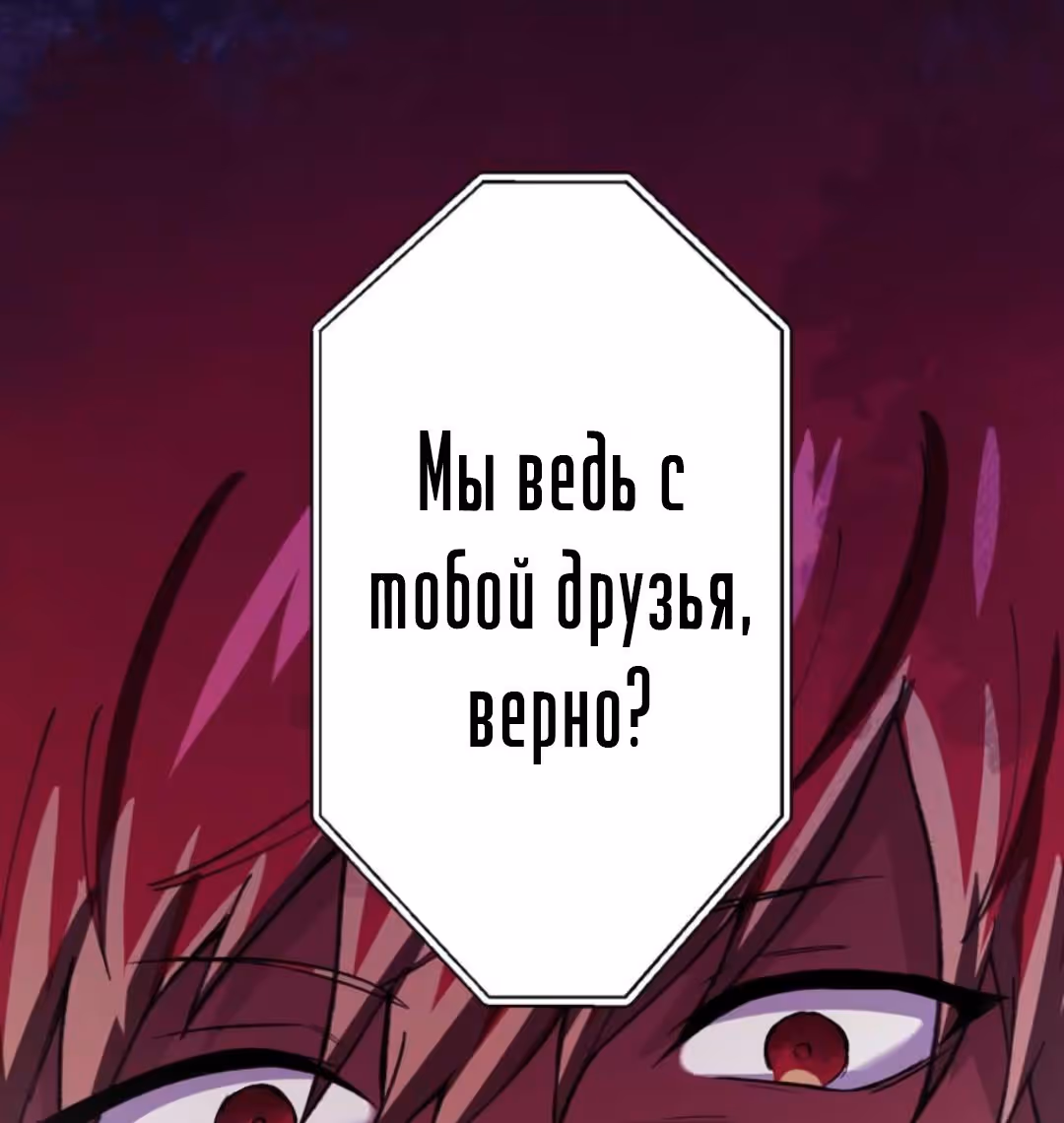 Якудза-уборщик — Том 1 · Глава 12, страница 86