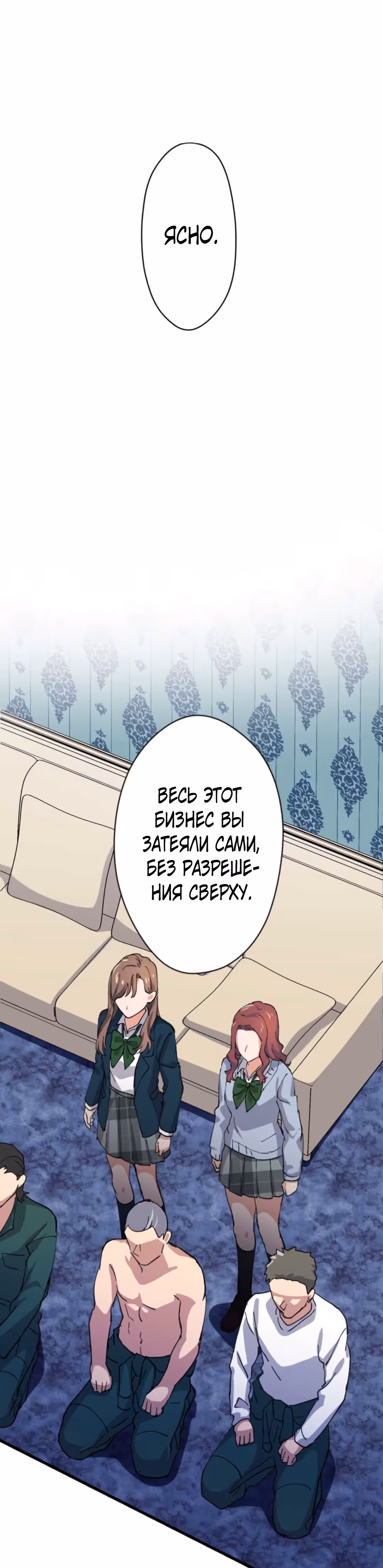 Якудза-уборщик — Том 1 · Глава 11, страница 31
