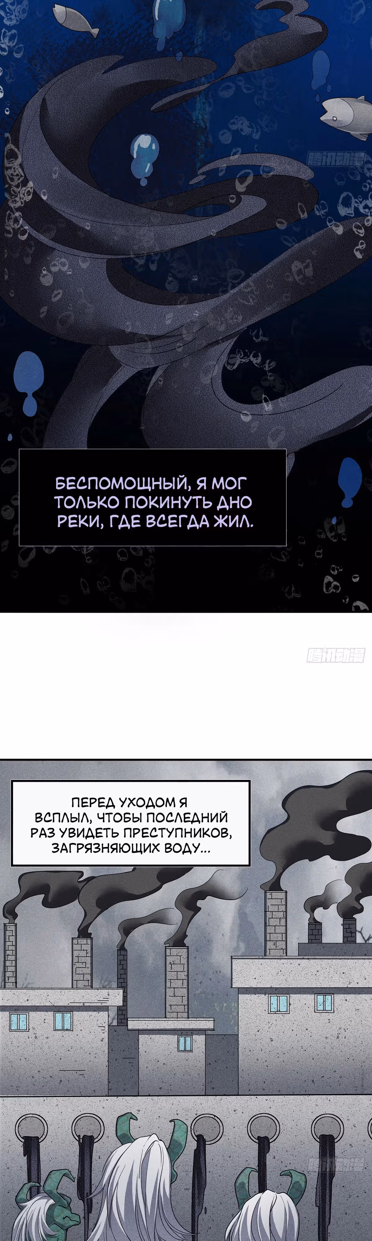 Пробуждение Владыки Монстров — Том 1 · Глава 12, страница 11
