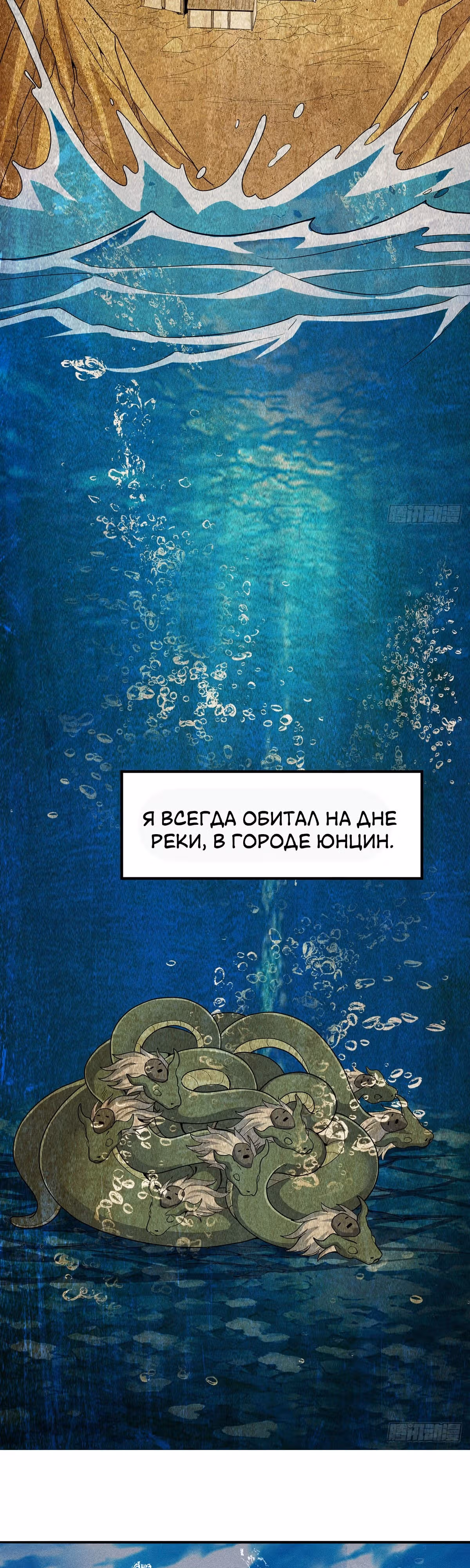 Пробуждение Владыки Монстров — Том 1 · Глава 12, страница 9