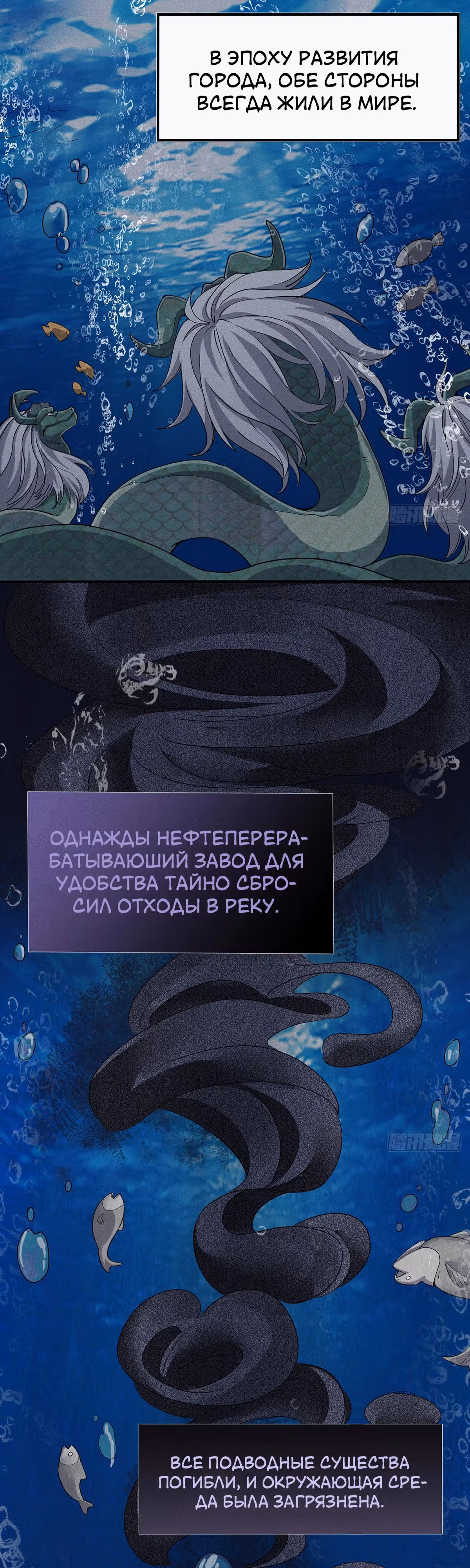 Пробуждение Владыки Монстров — Том 1 · Глава 12, страница 10