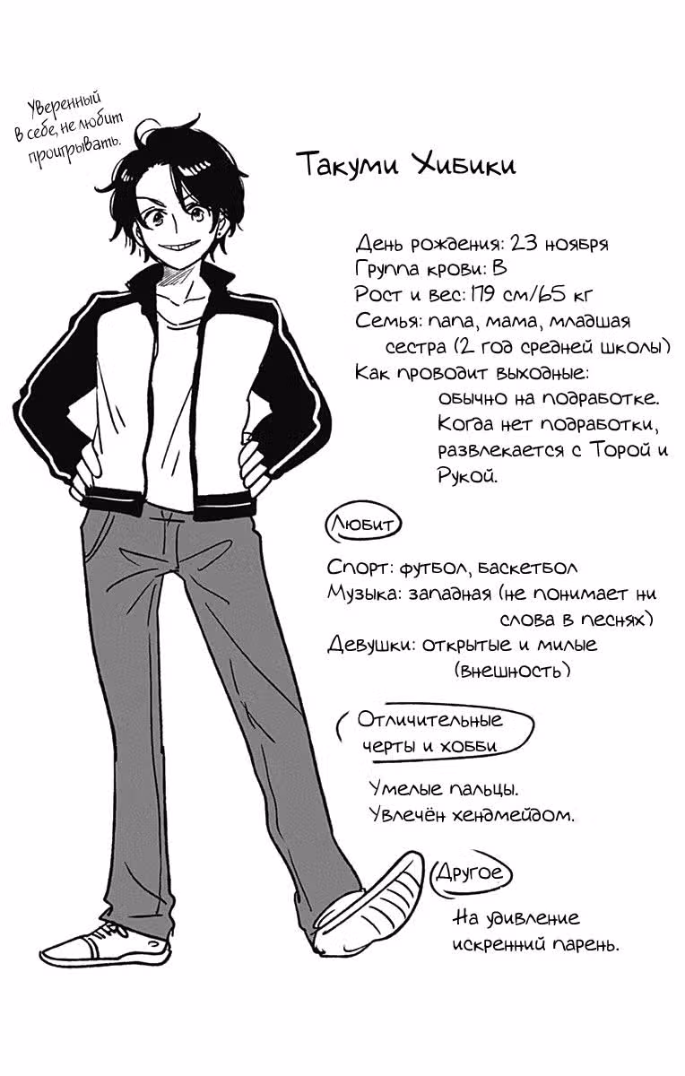 Прощай, свобода — Том 3 · Глава 12.5, страница 10