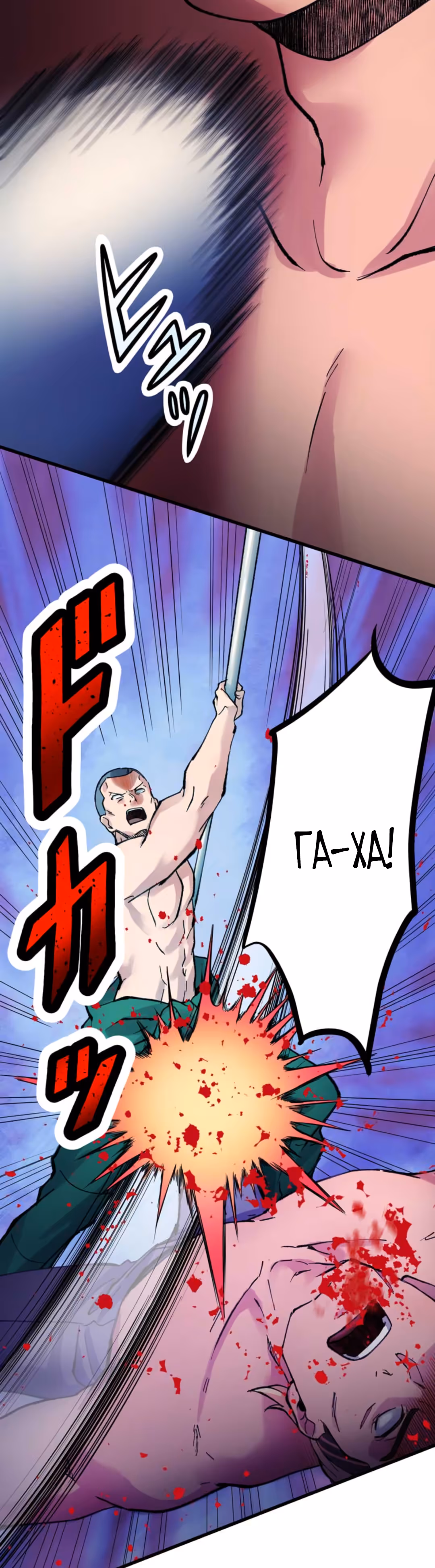 Якудза-уборщик — Том 1 · Глава 10, страница 73
