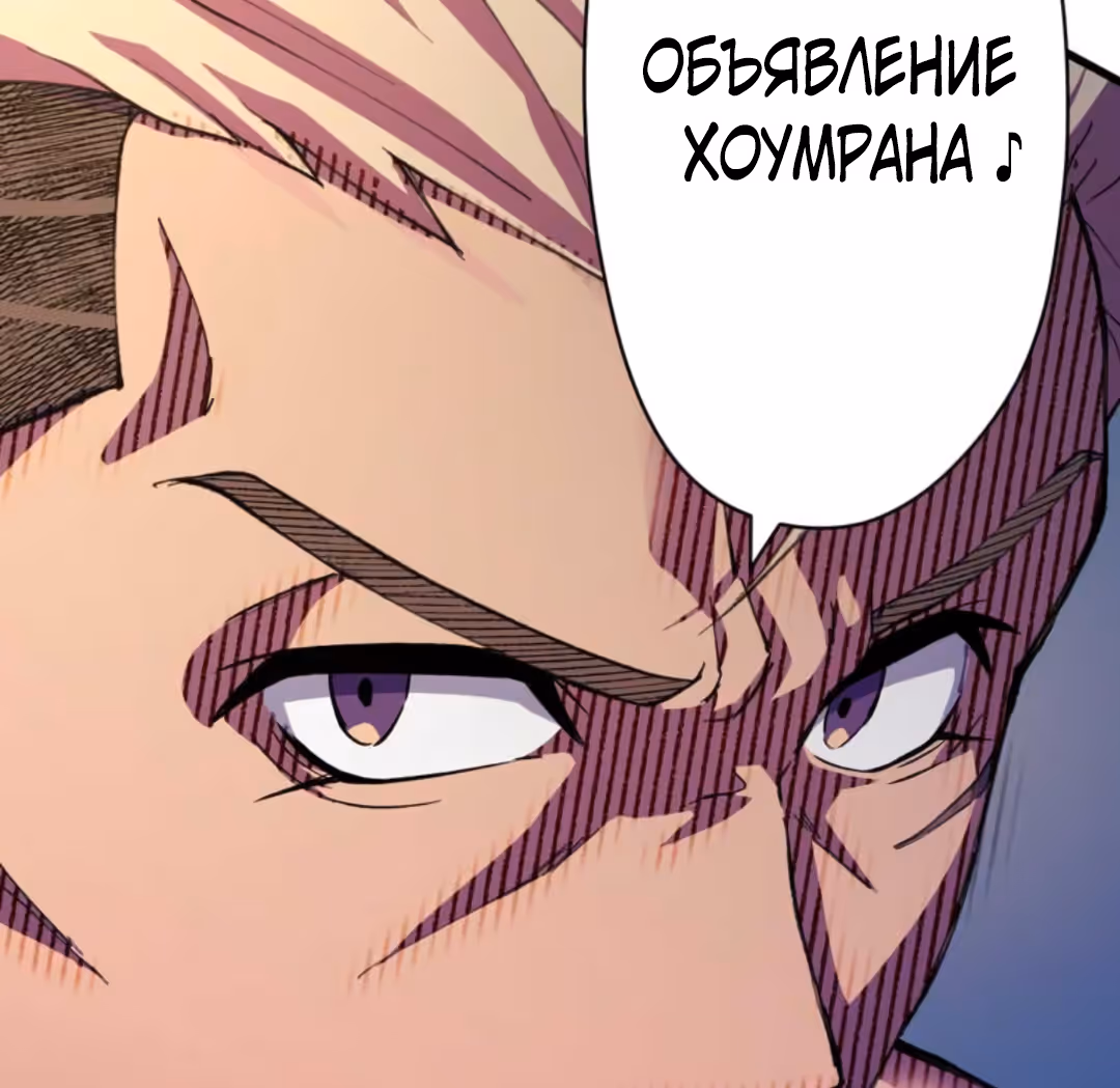 Якудза-уборщик — Том 1 · Глава 10, страница 96