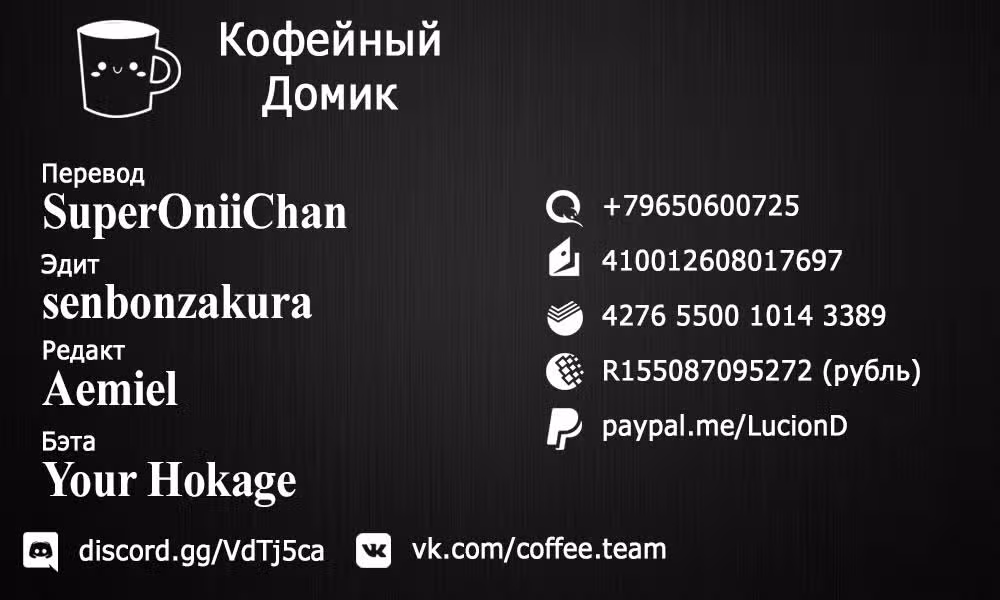 Пять невест — Том 5 · Глава 40, страница 21