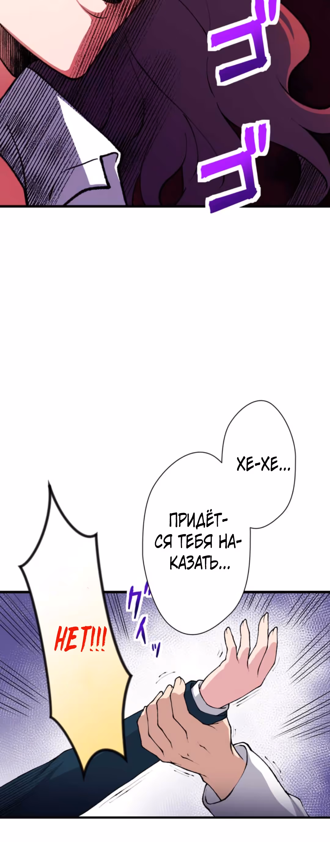 Якудза-уборщик — Том 1 · Глава 9, страница 66