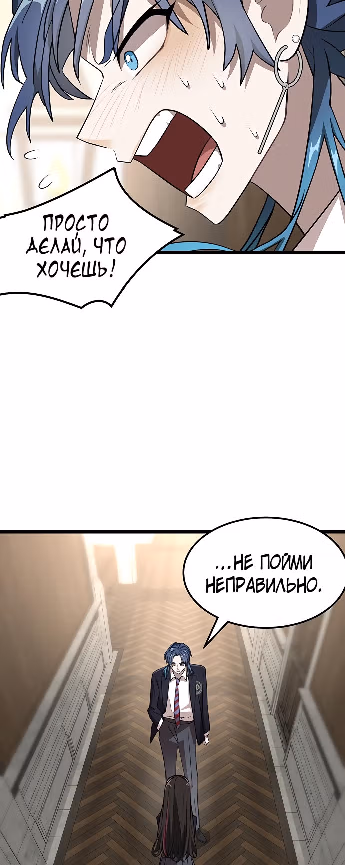 ТЕМНАЯ ЛУНА: Кровавый алтарь — Том 1 · Глава 4, страница 39