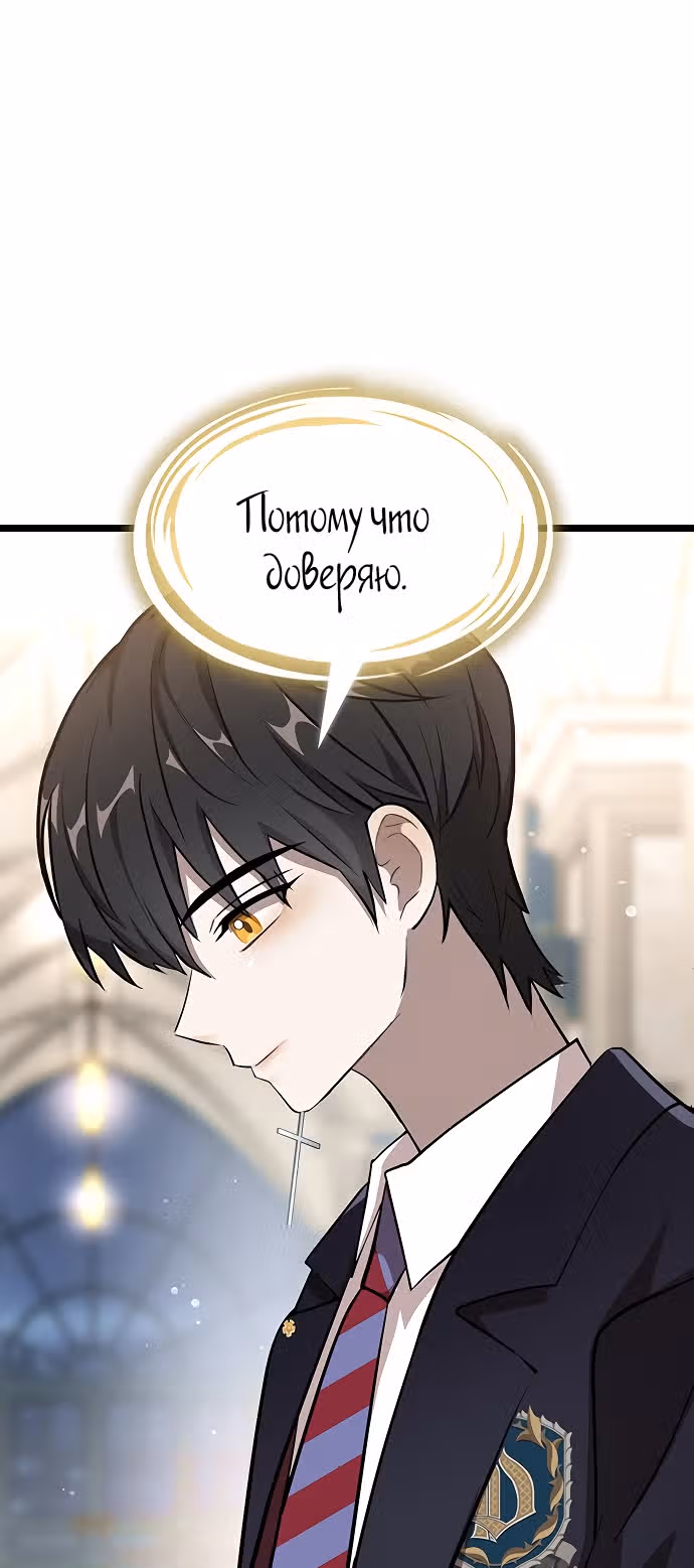 ТЕМНАЯ ЛУНА: Кровавый алтарь — Том 1 · Глава 4, страница 77