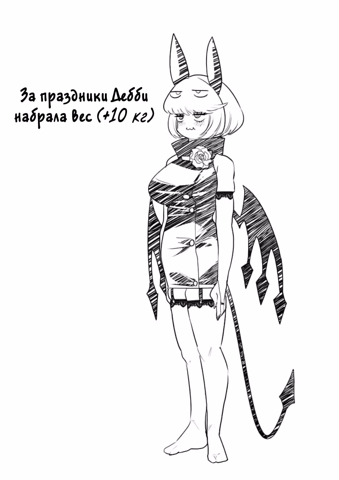 Дебби Корсифа не любит проигрывать — Том 4 · Глава 32, страница 16