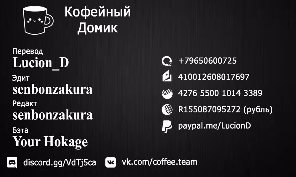 Пять невест — Том 5 · Глава 41, страница 20