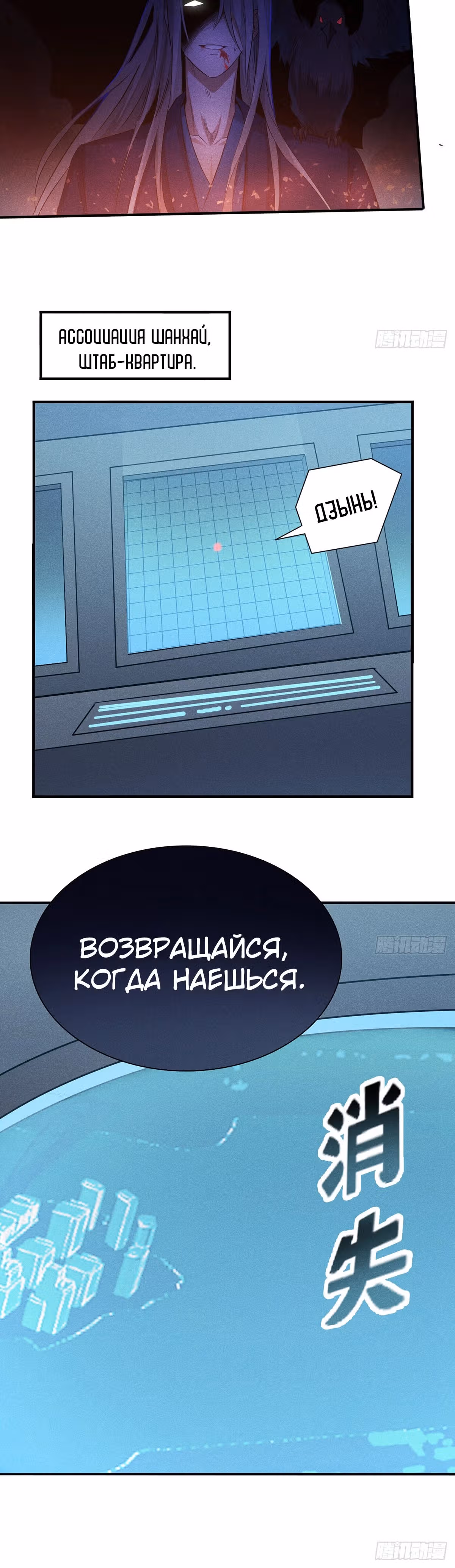 Пробуждение Владыки Монстров — Том 1 · Глава 13, страница 18