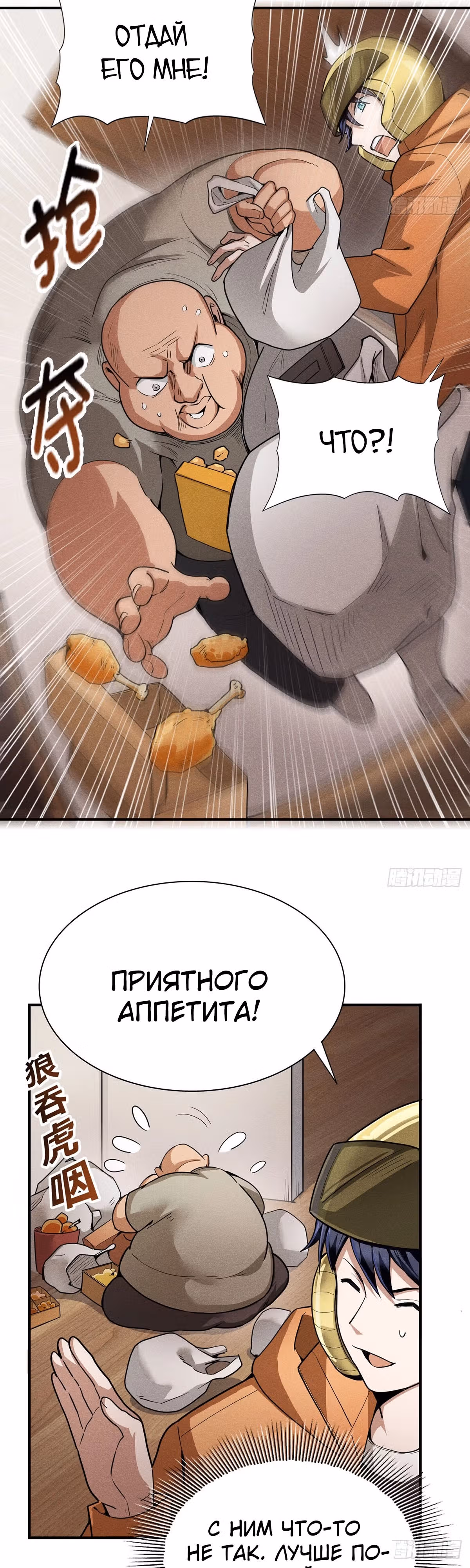 Пробуждение Владыки Монстров — Том 1 · Глава 13, страница 3