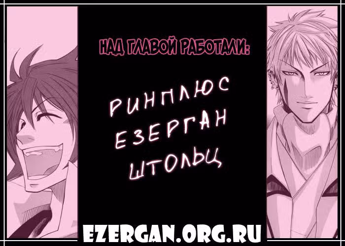 Доран — Том 1 · Глава 2, страница 50