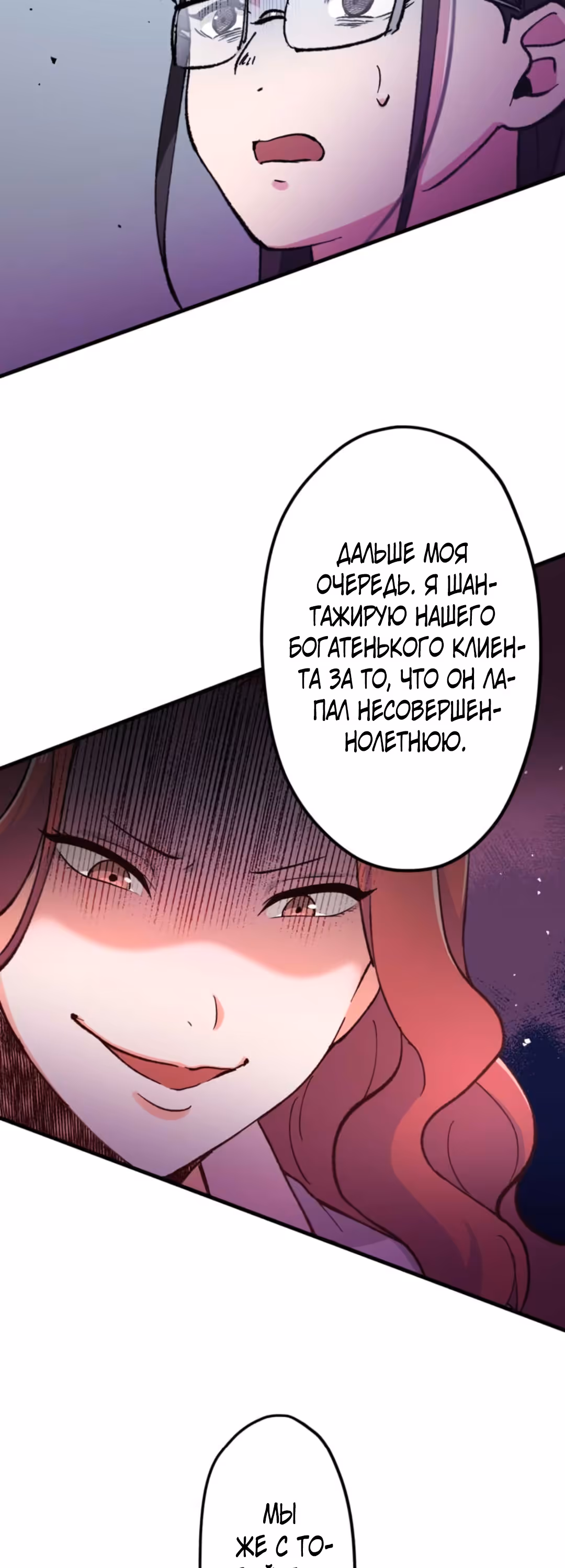 Якудза-уборщик — Том 1 · Глава 7, страница 57