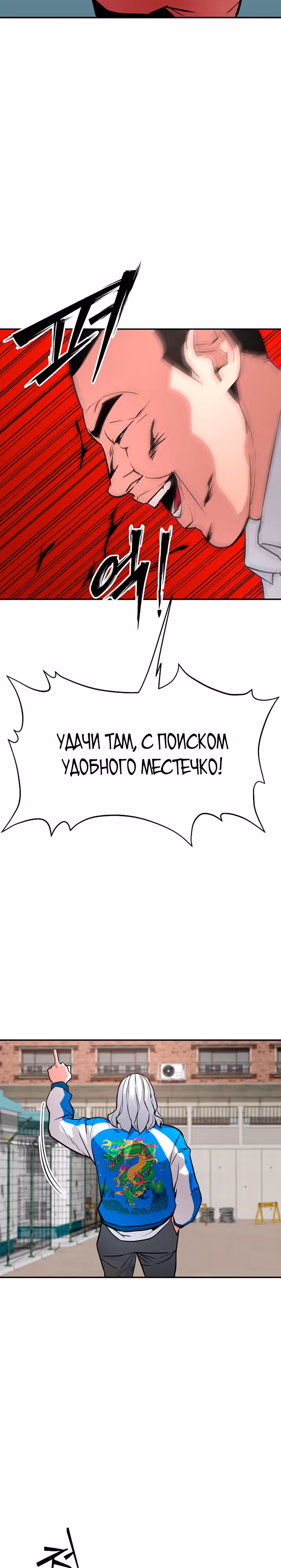 Капитан 99-ых — Том 1 · Глава 4, страница 38