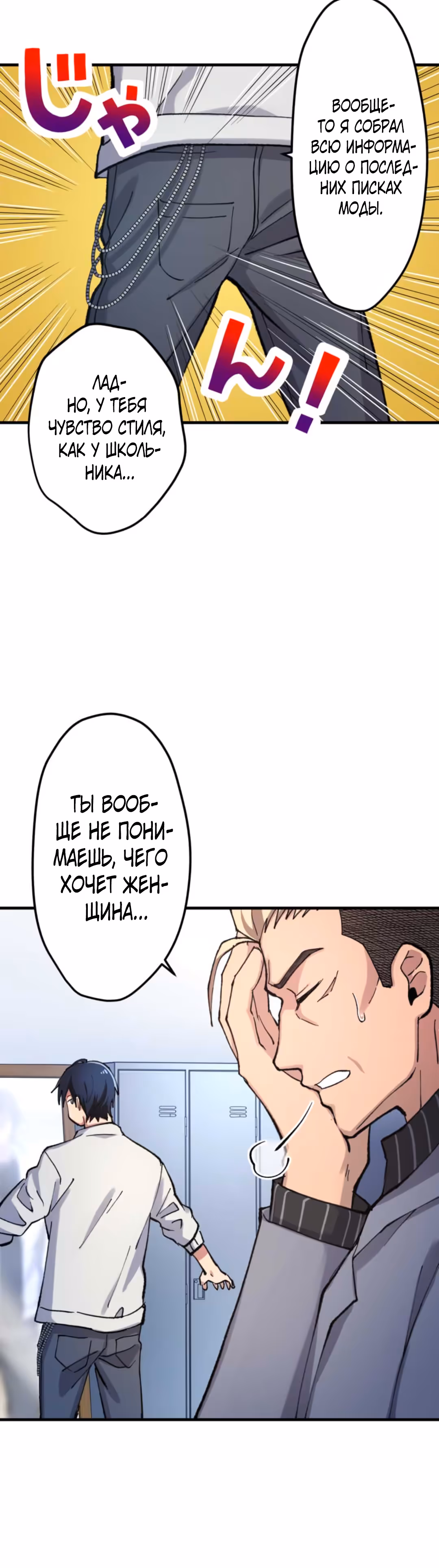 Якудза-уборщик — Том 1 · Глава 5, страница 40