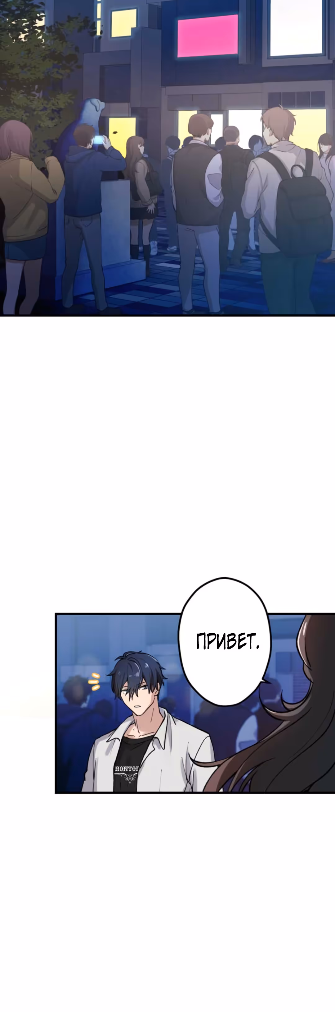Якудза-уборщик — Том 1 · Глава 5, страница 48