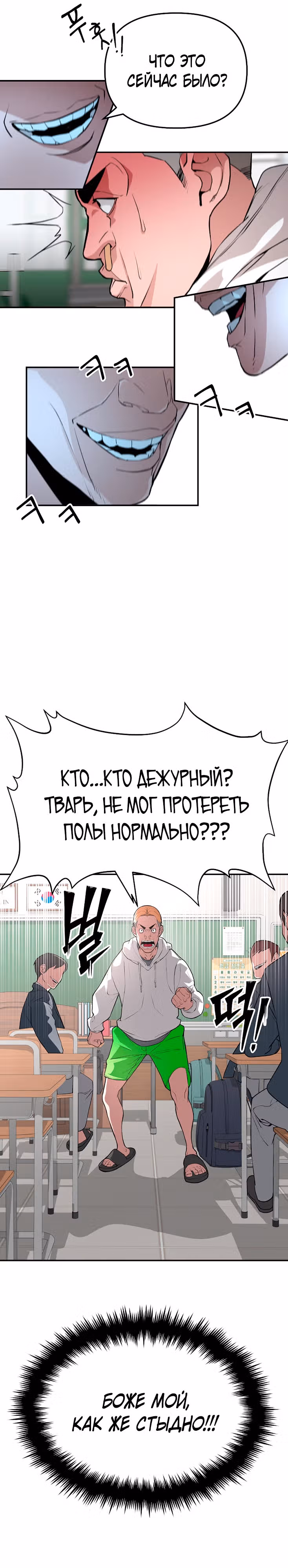 Капитан 99-ых — Том 1 · Глава 5, страница 13