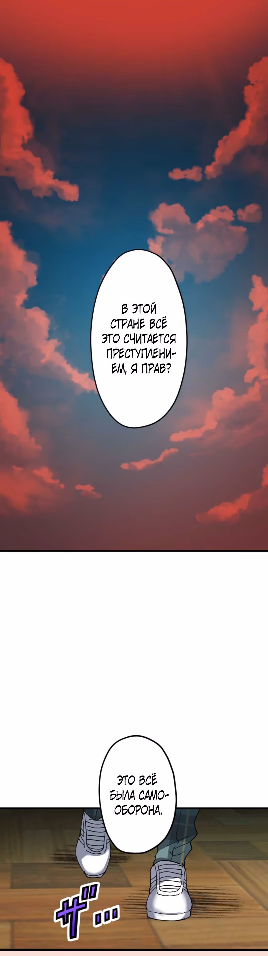 Якудза-уборщик — Том 1 · Глава 4, страница 74