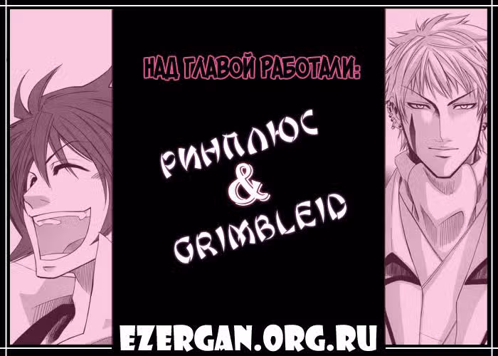 Доран — Том 2 · Глава 3, страница 54