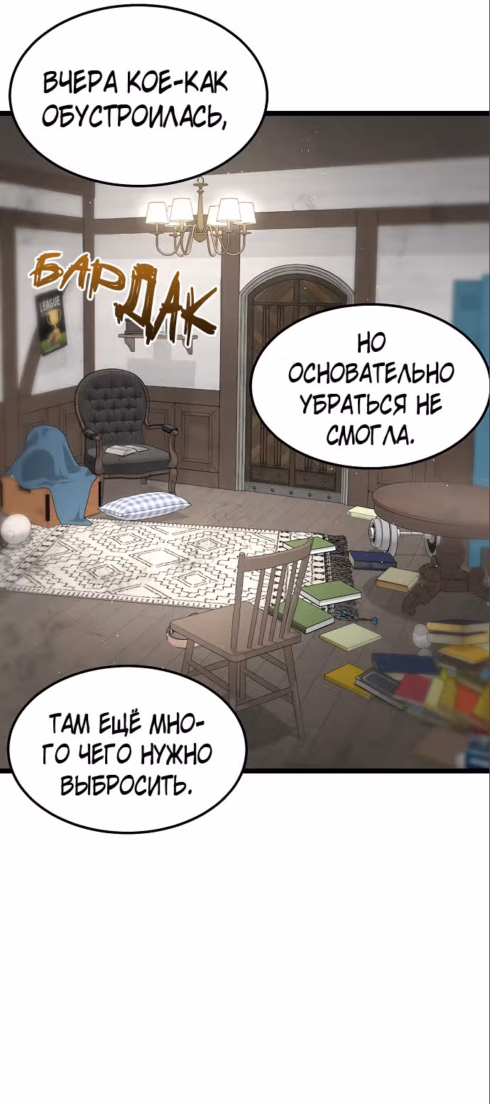ТЕМНАЯ ЛУНА: Кровавый алтарь — Том 1 · Глава 5, страница 19