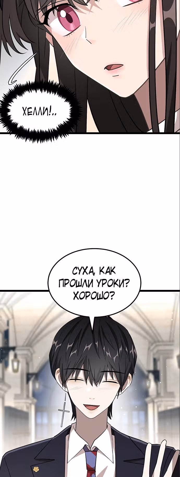ТЕМНАЯ ЛУНА: Кровавый алтарь — Том 1 · Глава 5, страница 24