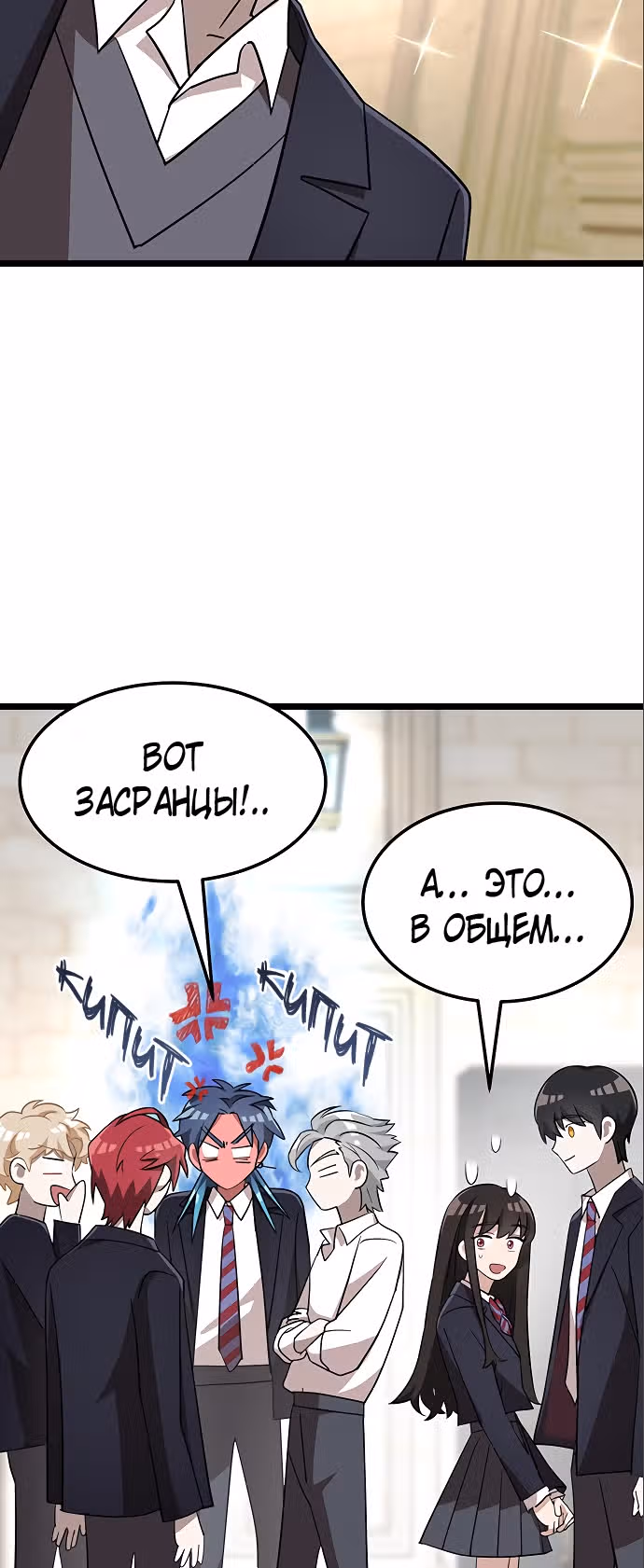 ТЕМНАЯ ЛУНА: Кровавый алтарь — Том 1 · Глава 5, страница 32