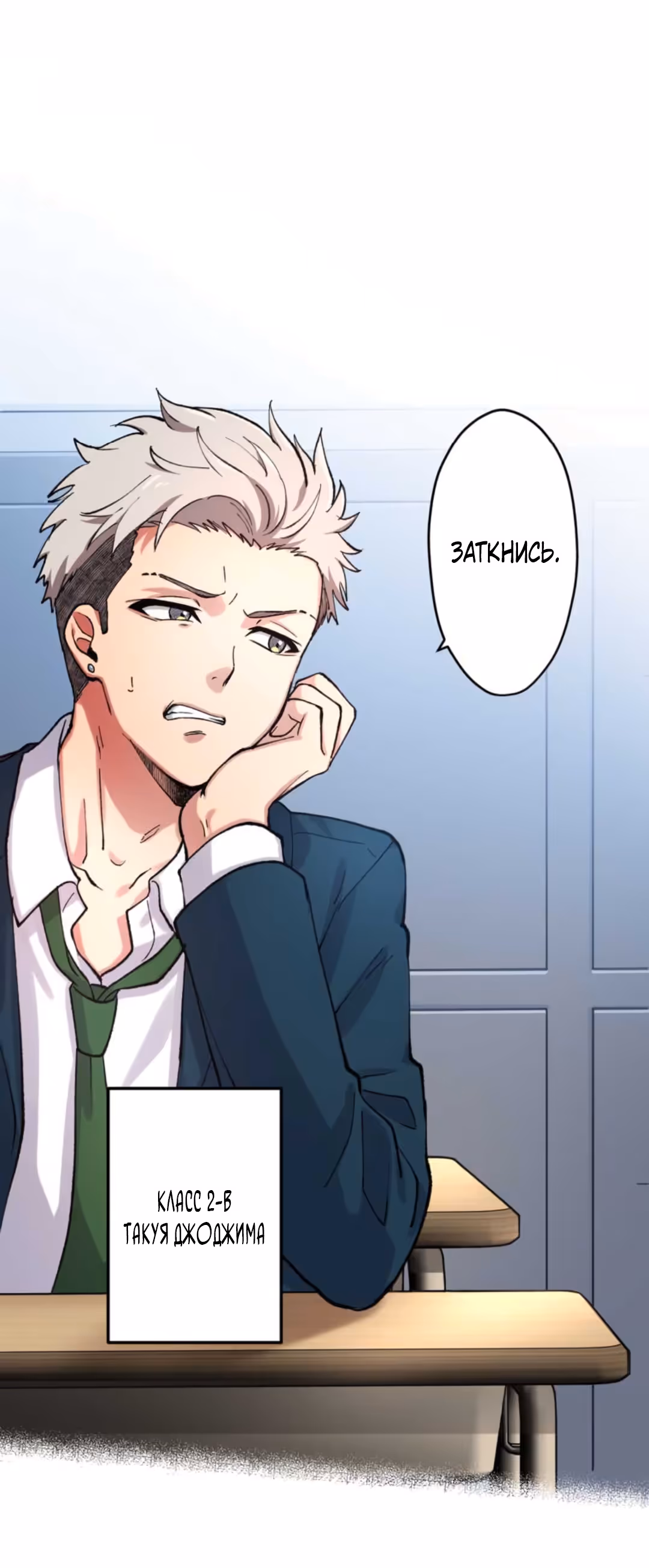 Якудза-уборщик — Том 1 · Глава 3, страница 52