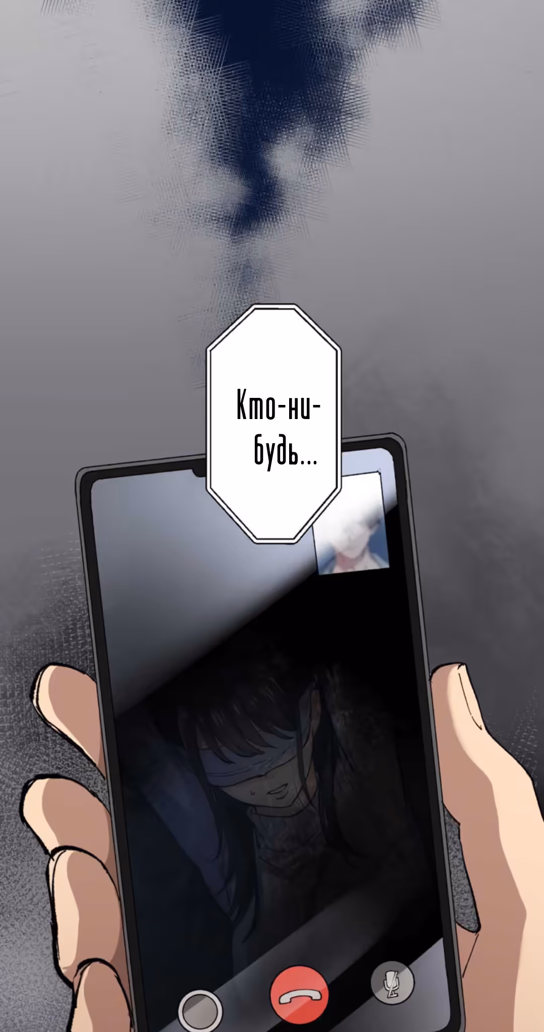 Якудза-уборщик — Том 1 · Глава 3, страница 100