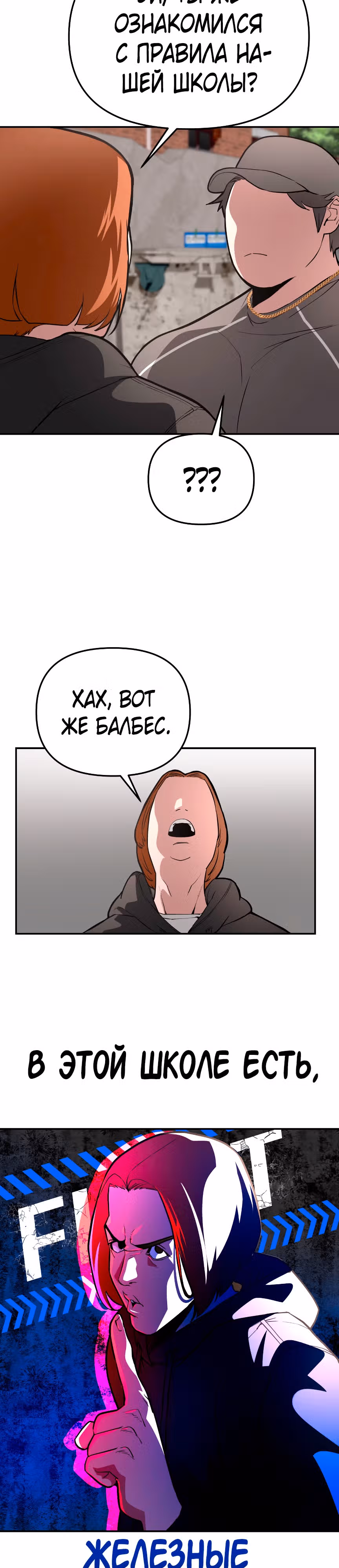 Капитан 99-ых — Том 1 · Глава 6, страница 31