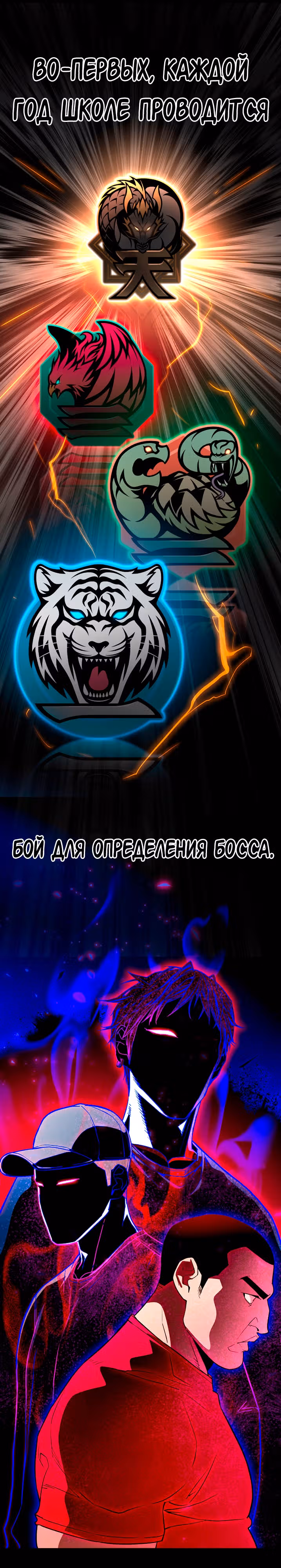 Капитан 99-ых — Том 1 · Глава 6, страница 33