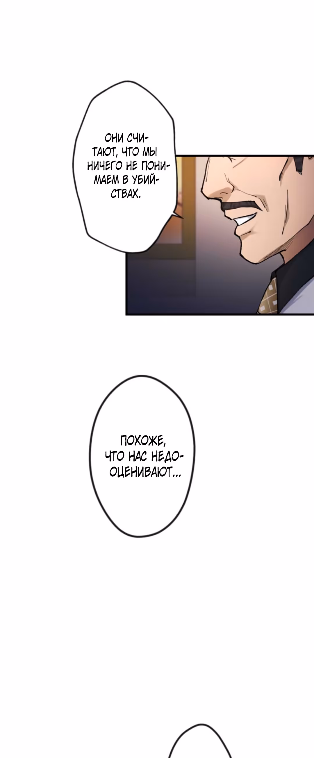 Якудза-уборщик — Том 1 · Глава 2, страница 33