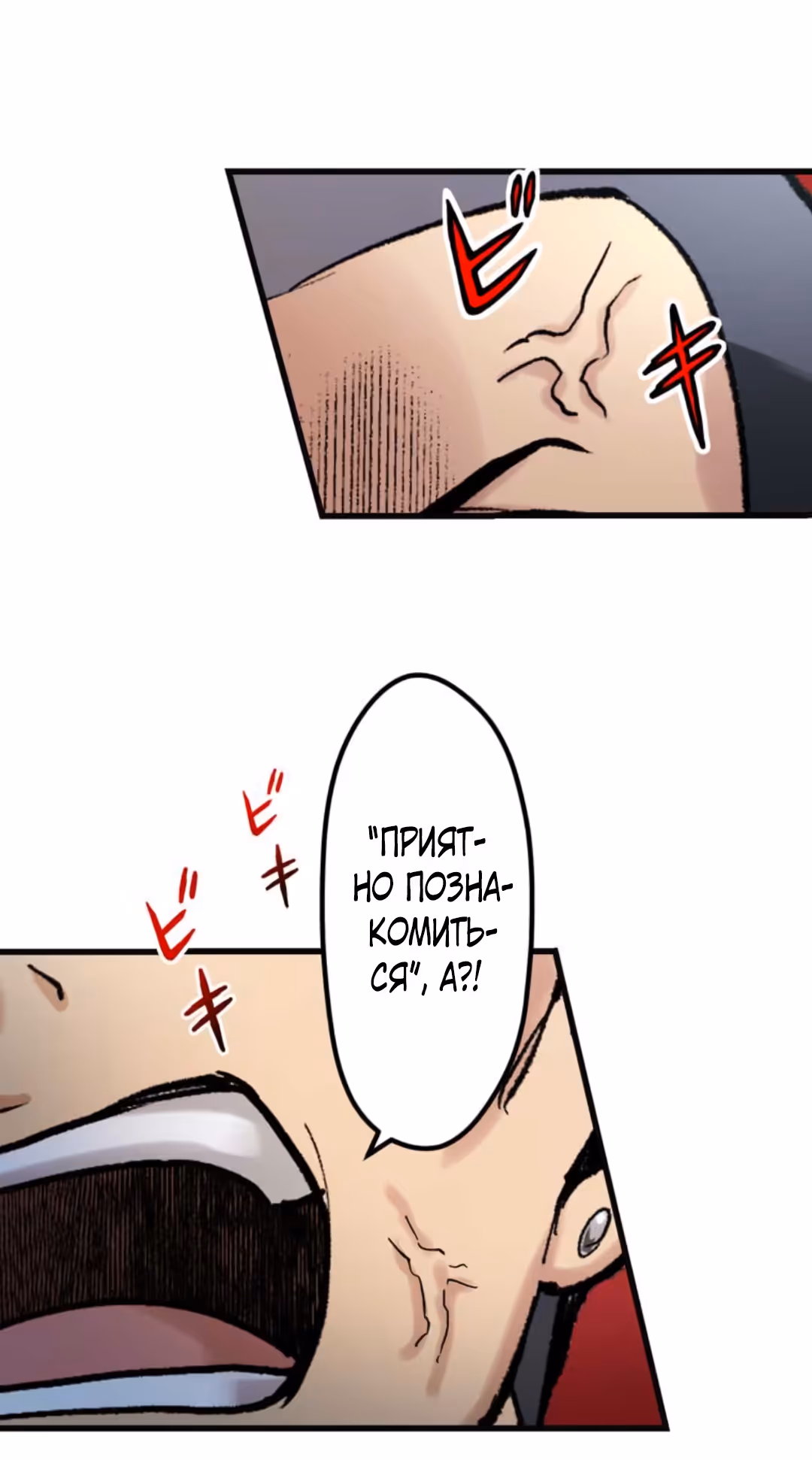 Якудза-уборщик — Том 1 · Глава 2, страница 9