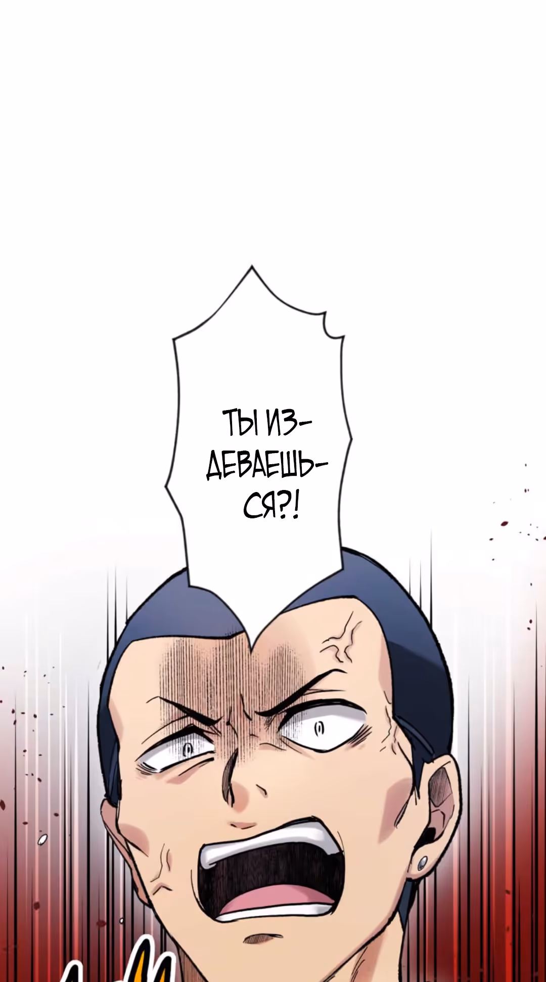 Якудза-уборщик — Том 1 · Глава 2, страница 10