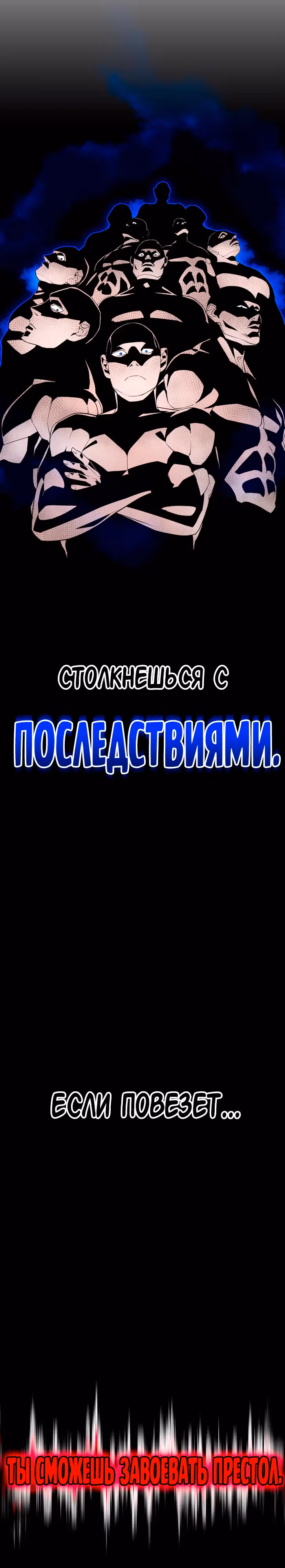 Капитан 99-ых — Том 1 · Глава 7, страница 20