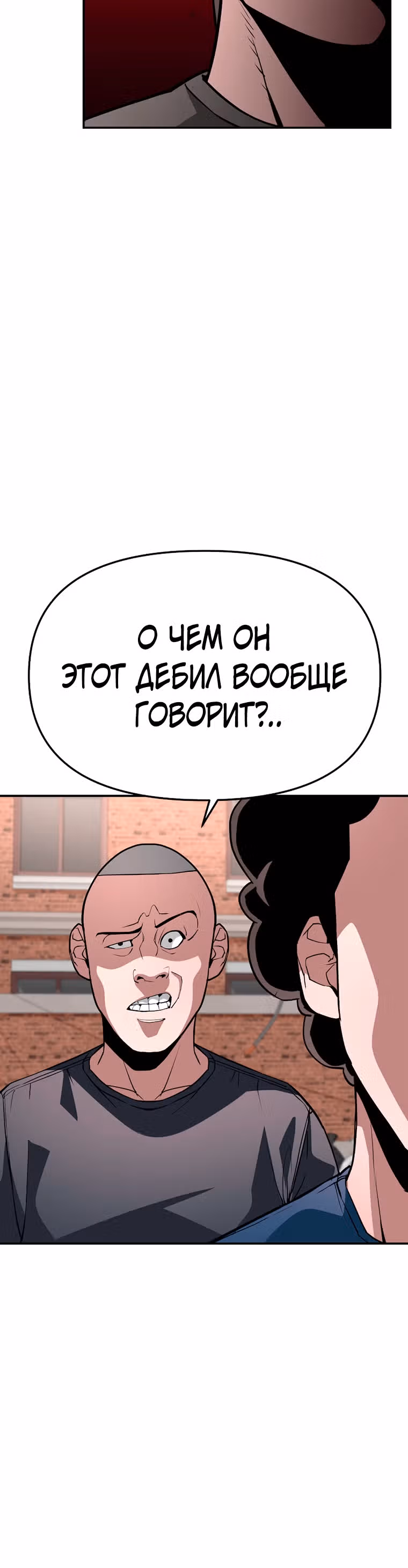 Капитан 99-ых — Том 1 · Глава 7, страница 27