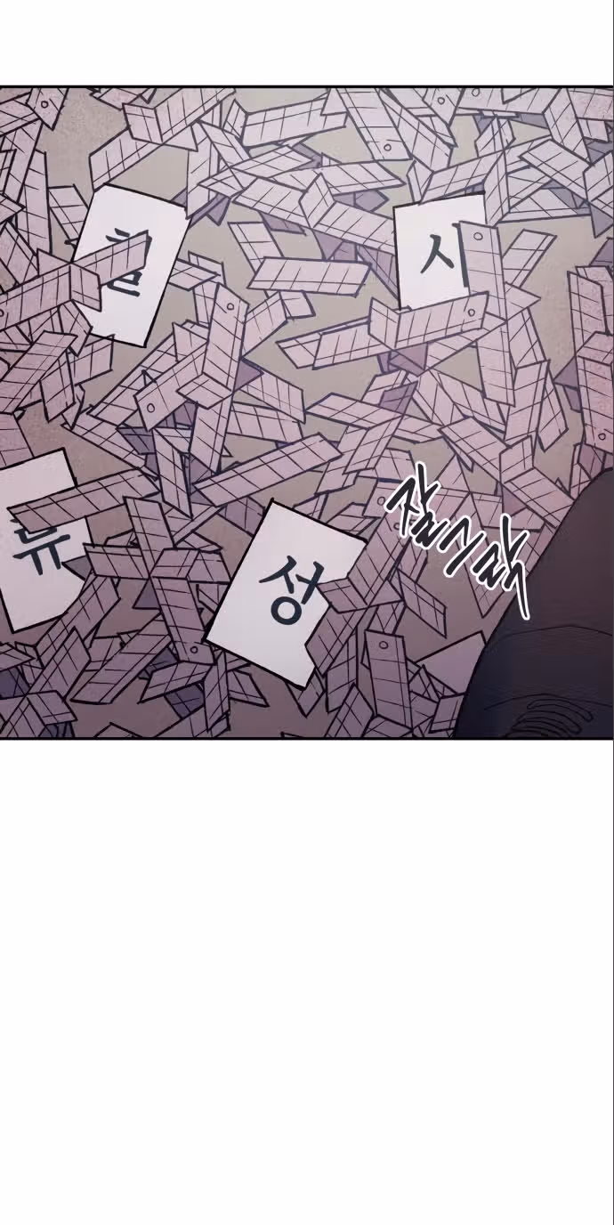 Человек, который слушает — Том 1 · Глава 10, страница 32