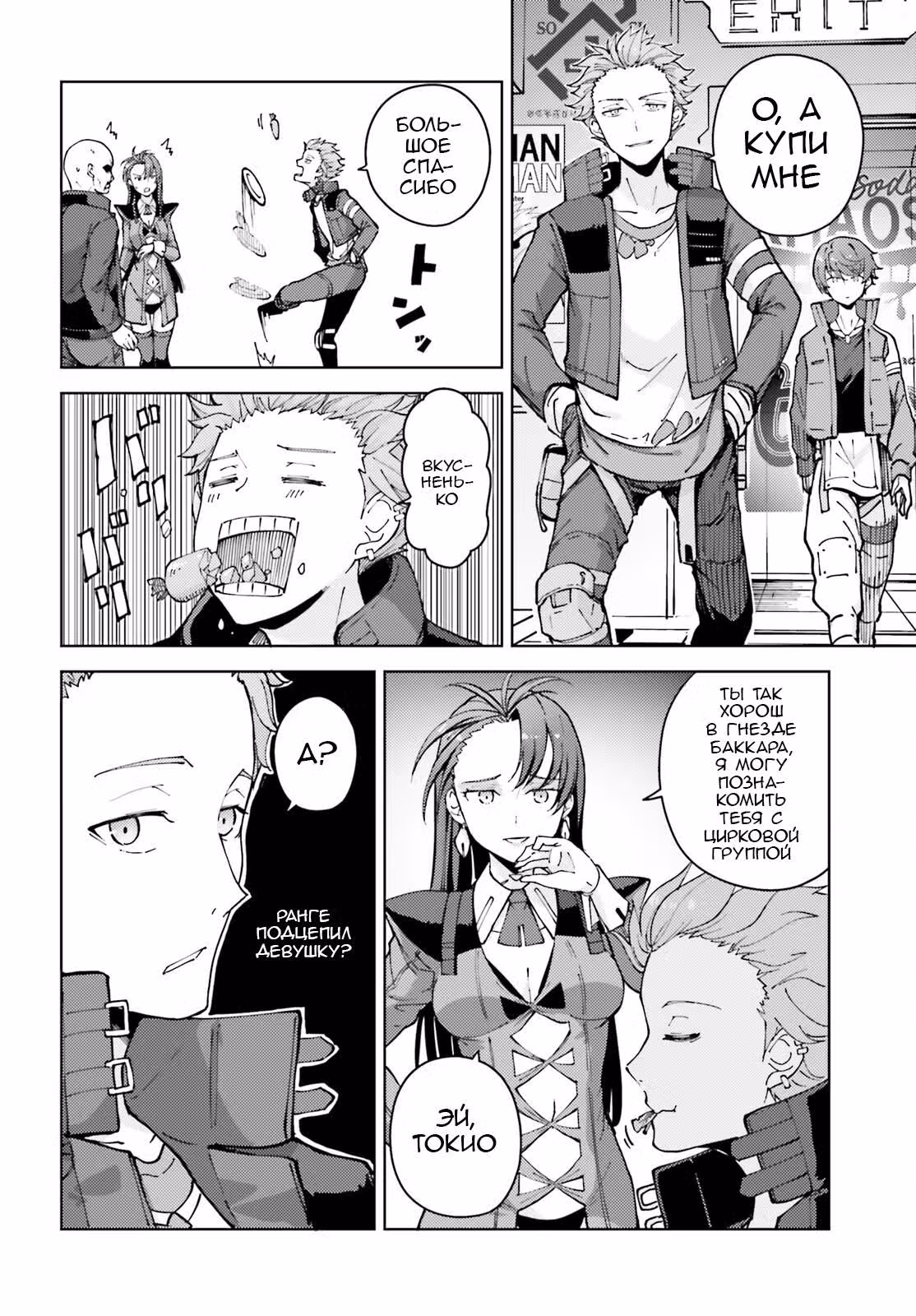 Синдуальность Элли — Том 1 · Глава 2, страница 15