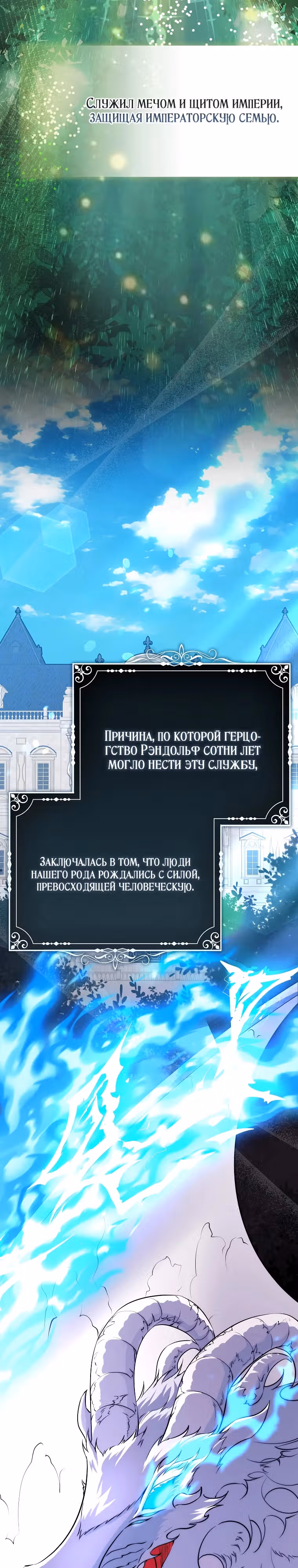 Подозрительный муж, которого я подобрала — Том 1 · Глава 9, страница 16